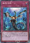 RC03-JP049 CR 無限泡影