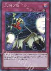  RC03-JP050 SR 大捕り物 