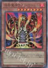 RC04-JP001 UL 溶岩魔神ラヴァ・ゴーレム 