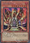  RC04-JP001 SE 溶岩魔神ラヴァ・ゴーレム 