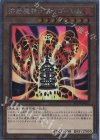 RC04-JP001 EXSE 溶岩魔神ラヴァ・ゴーレム