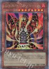  RC04-JP001 QCSE 溶岩魔神ラヴァ・ゴーレム 