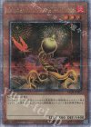  RC04-JP002 QCSE ローンファイア・ブロッサム 