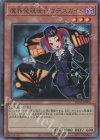  RC04-JP006 UL 魔界発現世行きデスガイド 