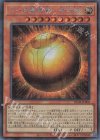  RC04-JP008 SE ラーの翼神竜-球体形 