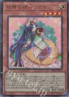 RC04-JP010 UL 妖精伝姫-カグヤ