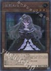  RC04-JP012 EXSE 屋敷わらし 
