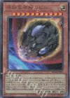  RC04-JP016 UL 原始生命態ニビル 