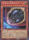  RC04-JP016 CR 原始生命態ニビル 