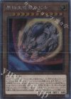  RC04-JP016 EXSE 原始生命態ニビル 