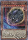  RC04-JP016 QCSE 原始生命態ニビル 