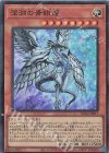  RC04-JP017 SR 深淵の青眼龍 