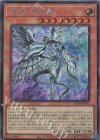 RC04-JP017 SE 深淵の青眼龍 