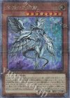  RC04-JP017 QCSE 深淵の青眼龍 