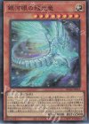  RC04-JP018 SR 銀河眼の残光竜 