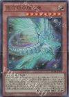  RC04-JP018 UL 銀河眼の残光竜 