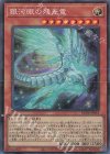  RC04-JP018 CR 銀河眼の残光竜 