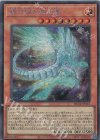  RC04-JP018 SE 銀河眼の残光竜 