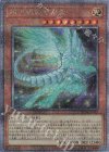  RC04-JP018 QCSE 銀河眼の残光竜 