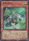  RC04-JP019 SR 風霊媒師ウィン 