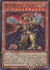 RC04-JP020 UR 黄金卿エルドリッチ 
