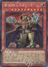  RC04-JP020 CR 黄金卿エルドリッチ 