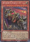  RC04-JP020 CR 黄金卿エルドリッチ(イラスト違い版) 