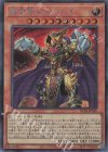  RC04-JP020 SE 黄金卿エルドリッチ 