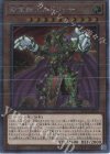  RC04-JP020 EXSE 黄金卿エルドリッチ 