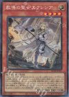  RC04-JP021 CR 教導の聖女エクレシア 