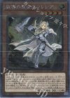  RC04-JP021 EXSE 教導の聖女エクレシア 