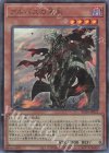  RC04-JP022 UL アルバスの落胤 