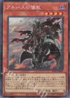 RC04-JP022 CR アルバスの落胤 