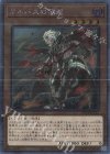  RC04-JP022 EXSE アルバスの落胤 