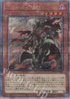  RC04-JP022 QCSE アルバスの落胤 