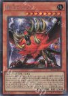  RC04-JP023 SE 獣王アルファ 