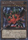 RC04-JP023 EXSE 獣王アルファ