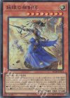  RC04-JP024 SR 妖眼の相剣師 