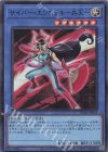  RC04-JP025 SR サイバー・エンジェル-弁天- 