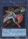  RC04-JP025 EXSE サイバー・エンジェル-弁天- 