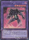  RC04-JP026 SR M・HERO ダーク・ロウ 