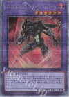  RC04-JP026 QCSE M・HERO ダーク・ロウ 