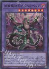  RC04-JP028 SR 捕食植物ドラゴスタペリア 