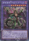 RC04-JP028 CR 捕食植物ドラゴスタペリア