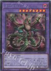  RC04-JP028 SE 捕食植物ドラゴスタペリア 