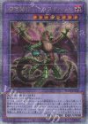  RC04-JP028 QCSE 捕食植物ドラゴスタペリア 