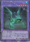  RC04-JP029 UL 沼地のドロゴン 