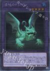  RC04-JP029 EXSE 沼地のドロゴン 