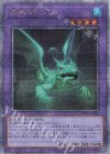  RC04-JP029 QCSE 沼地のドロゴン 