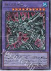  RC04-JP030 UL 神・スライム 